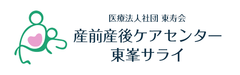 産前産後ケアセンター 東峯サライ